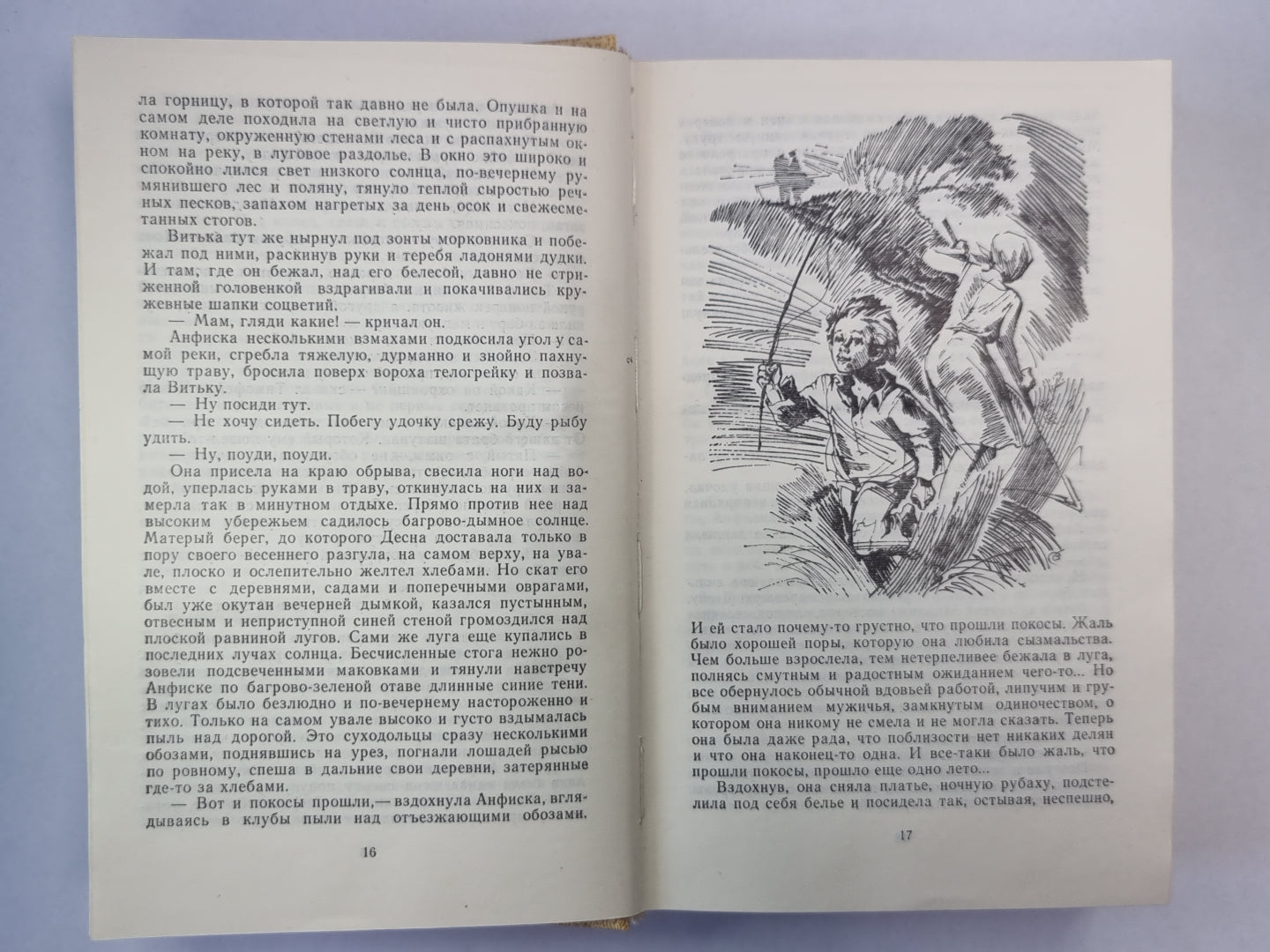 В чистом поле... Повести. Рассказы