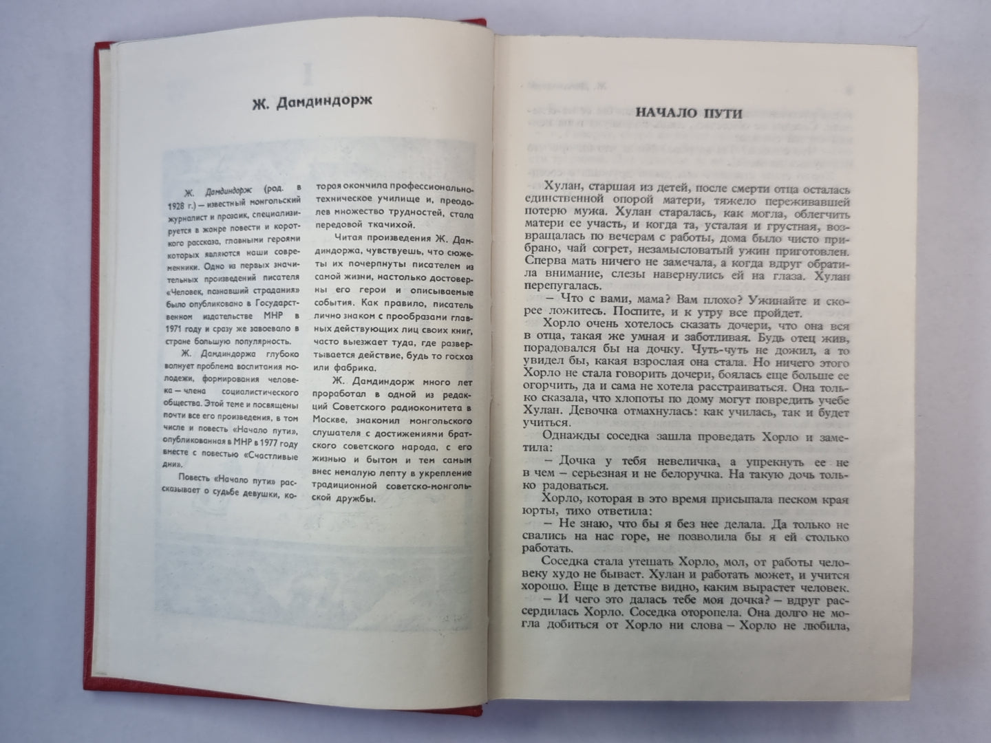 Начало пути. Восточный альманах. Выпуск девятый