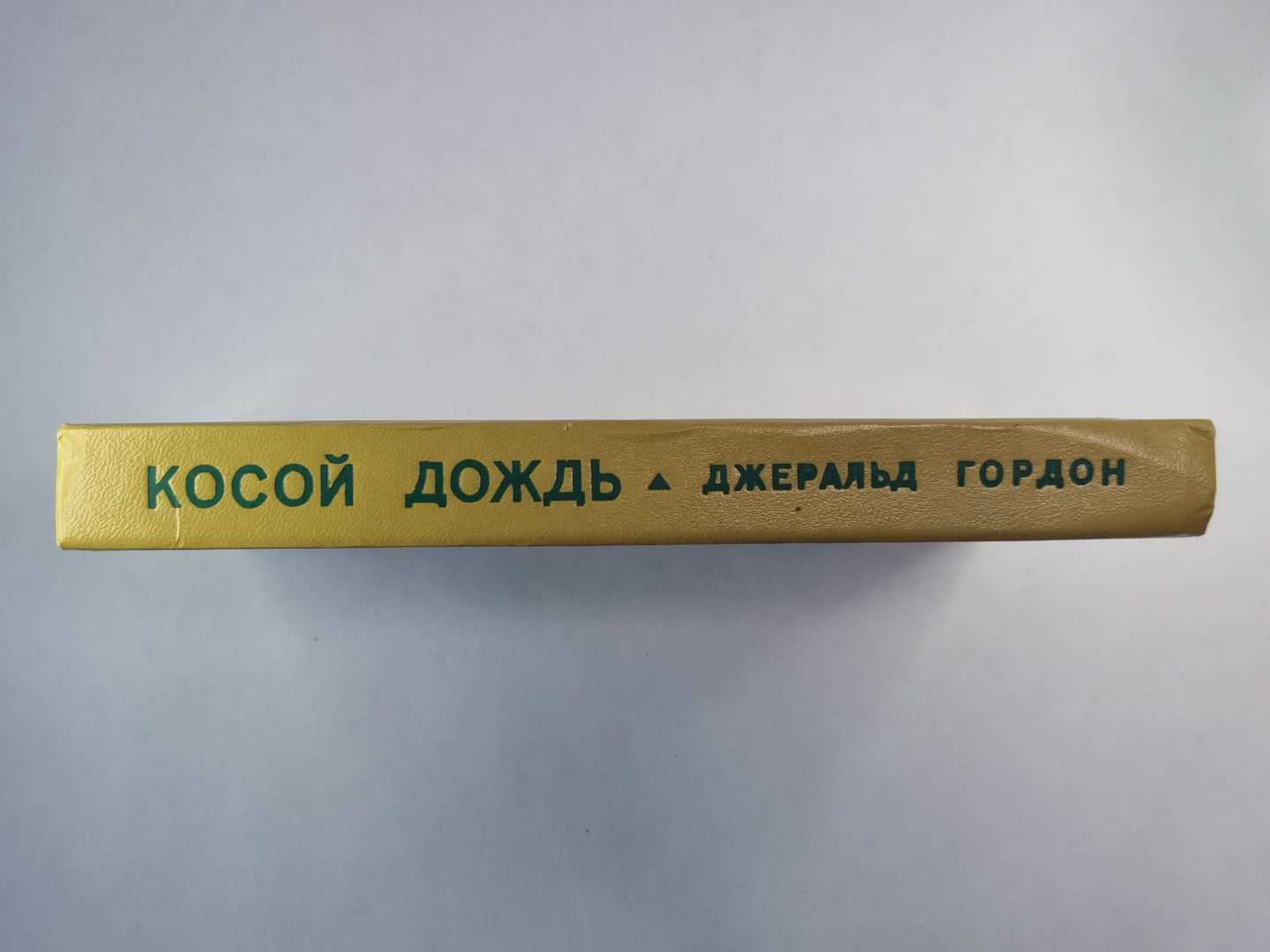 Косой дождь