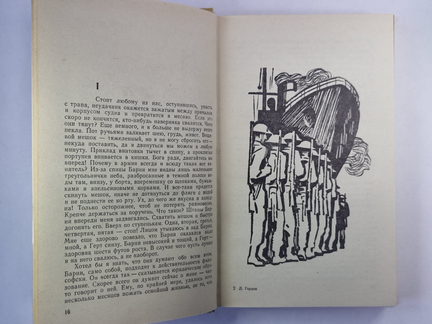 Косой дождь