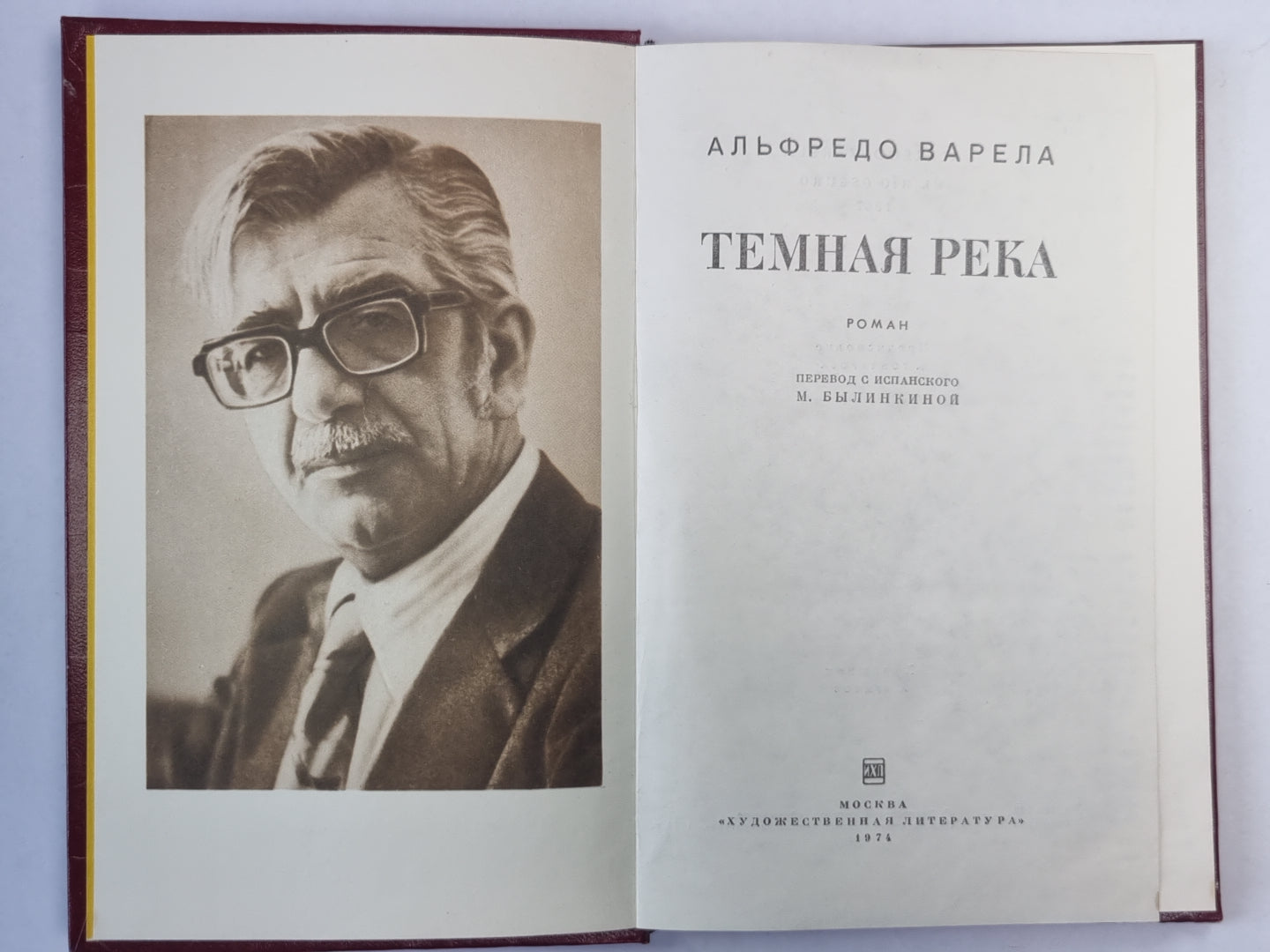 Темная река