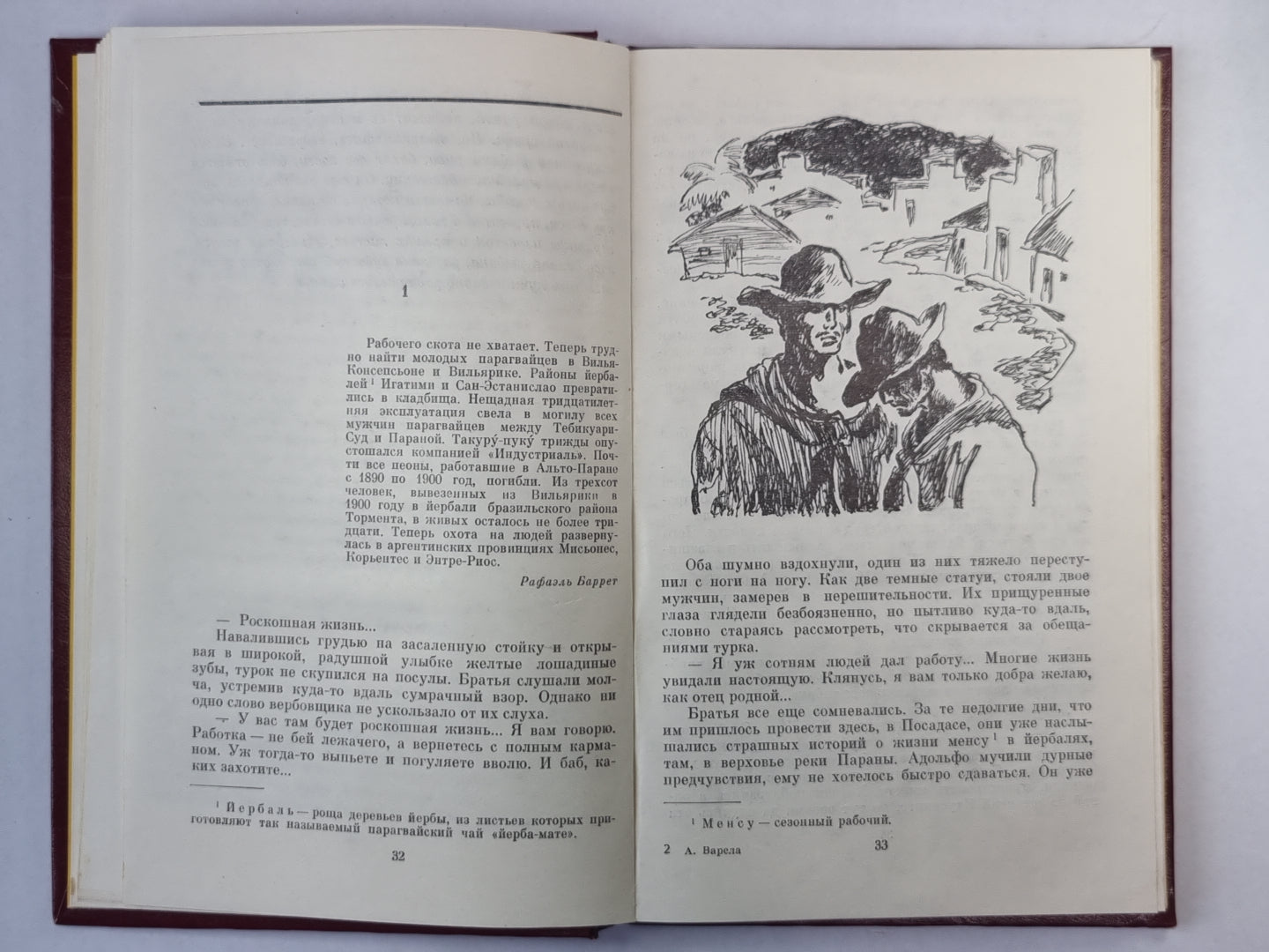 Темная река