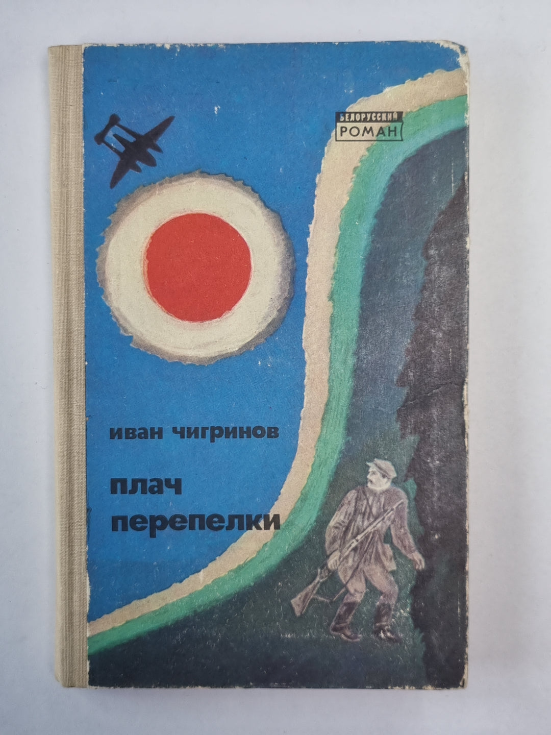 Плач перепелки