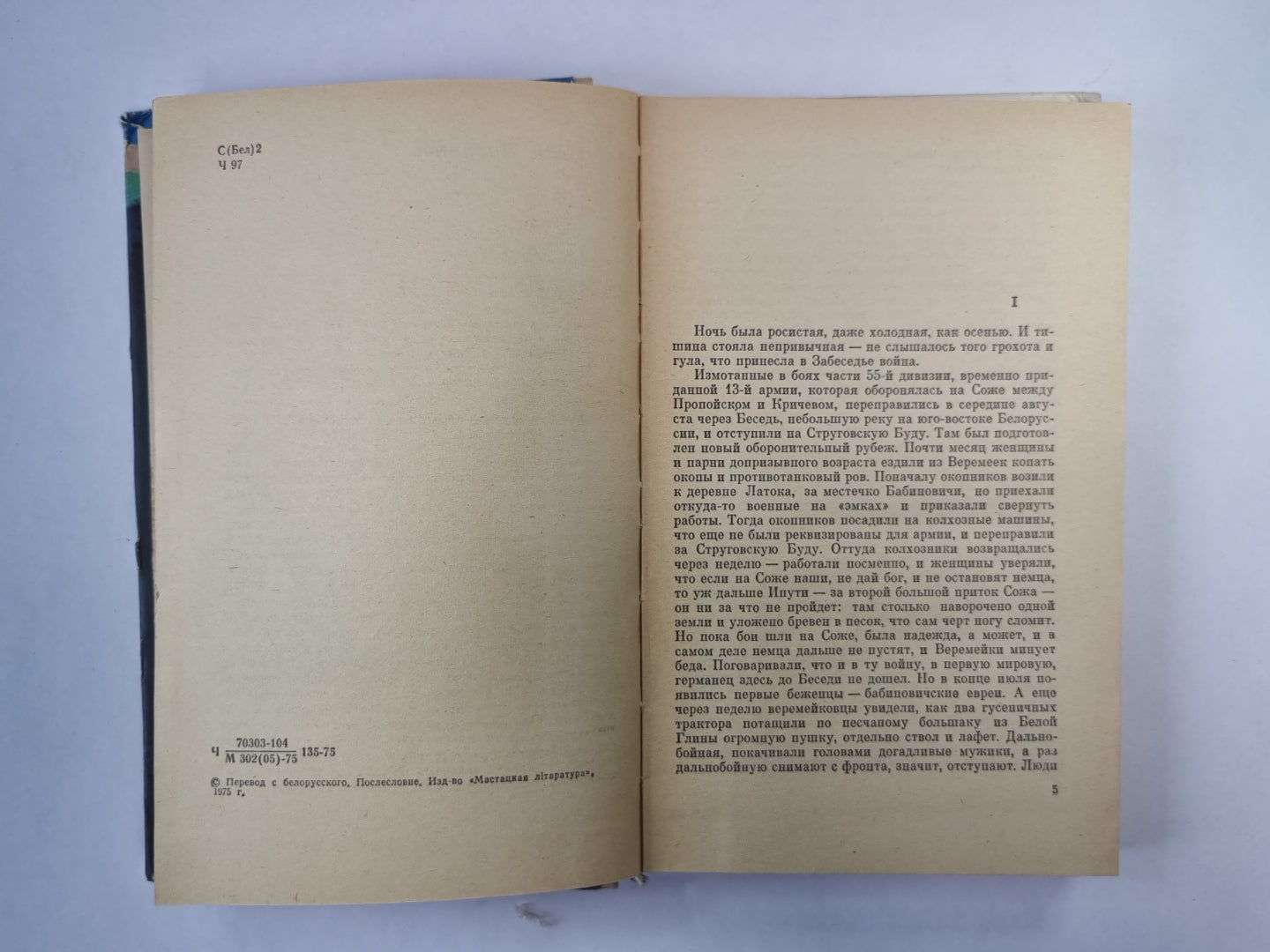 Плач перепелки