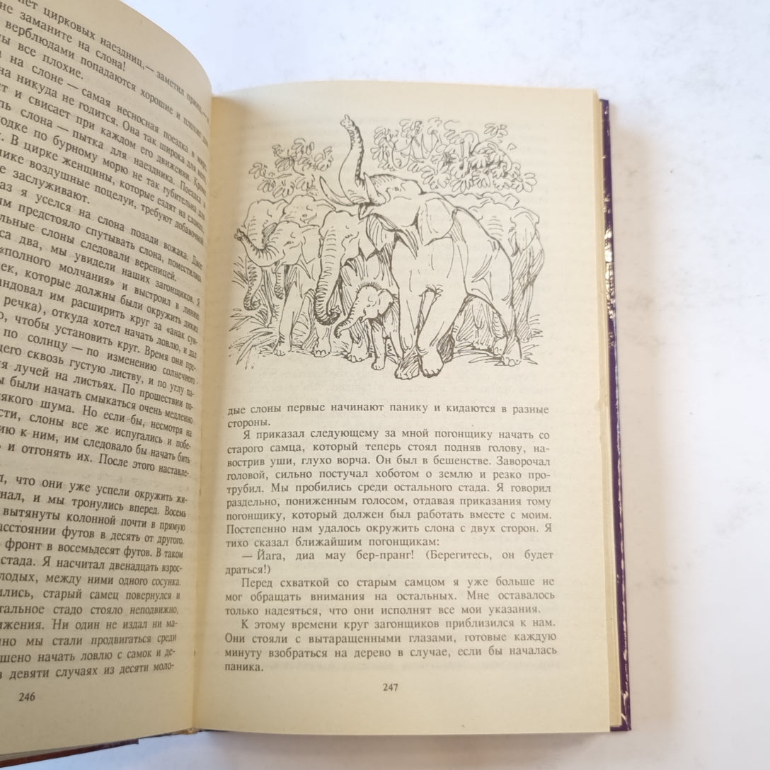 Звероловы (Зеленая серия)