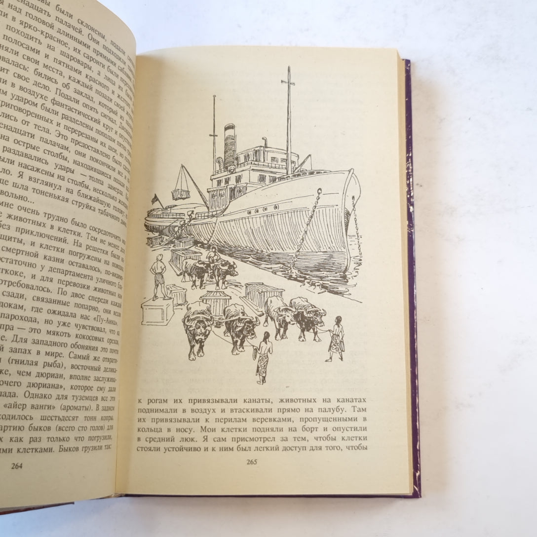 Звероловы (Зеленая серия)