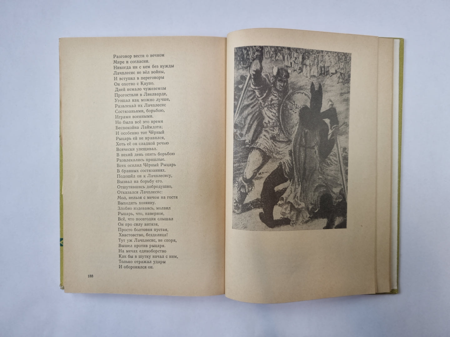 Хрестоматия по латышской литературе