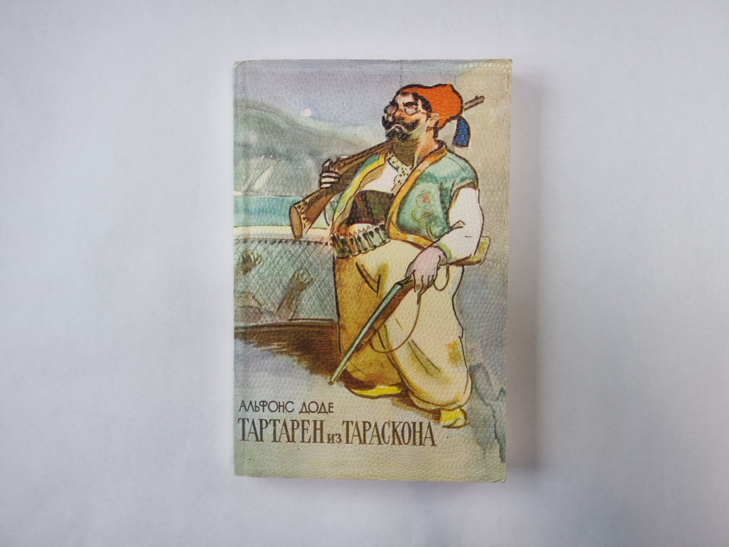 Тартарен из Тарасконы