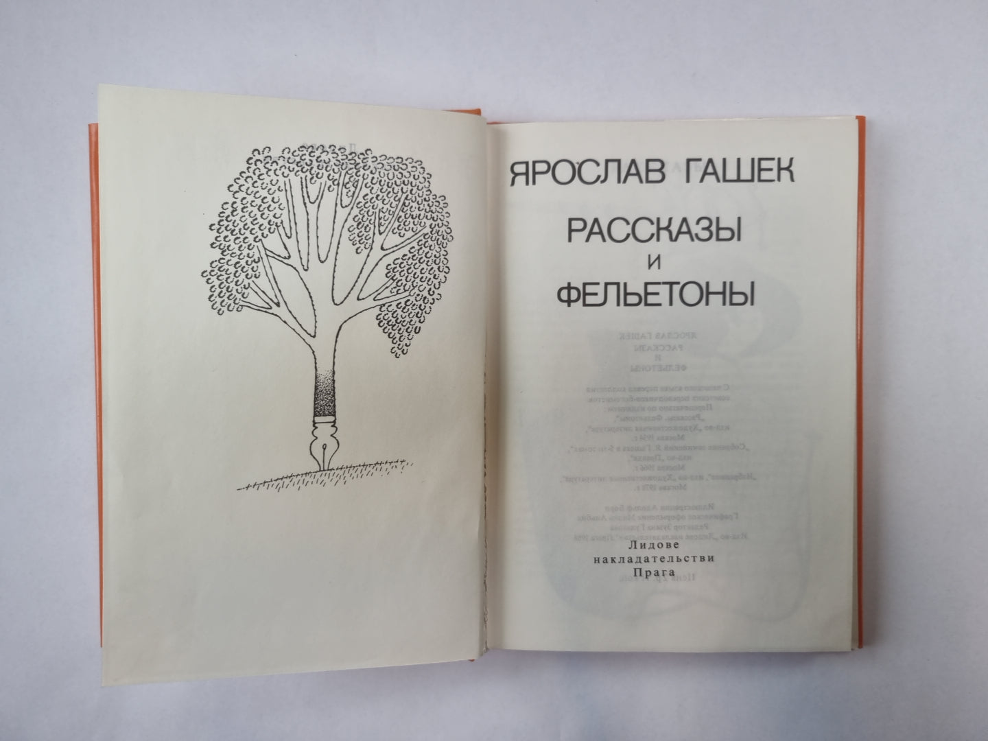 Рассказы и фельетоны