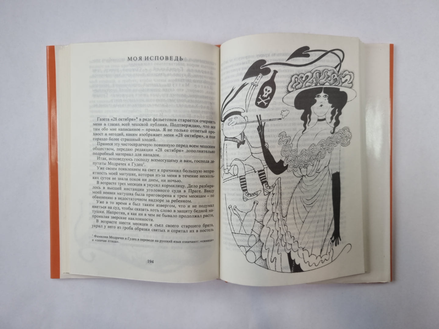 Рассказы и фельетоны