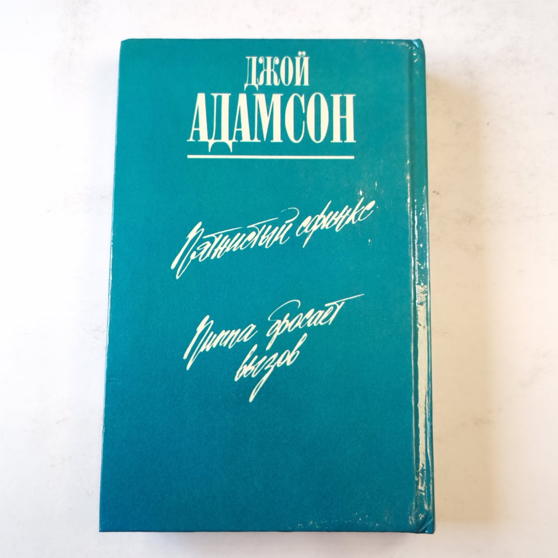 Пятнистый сфинкс (Зеленая серия)