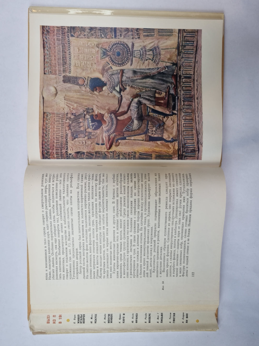 Во времена Нефертити