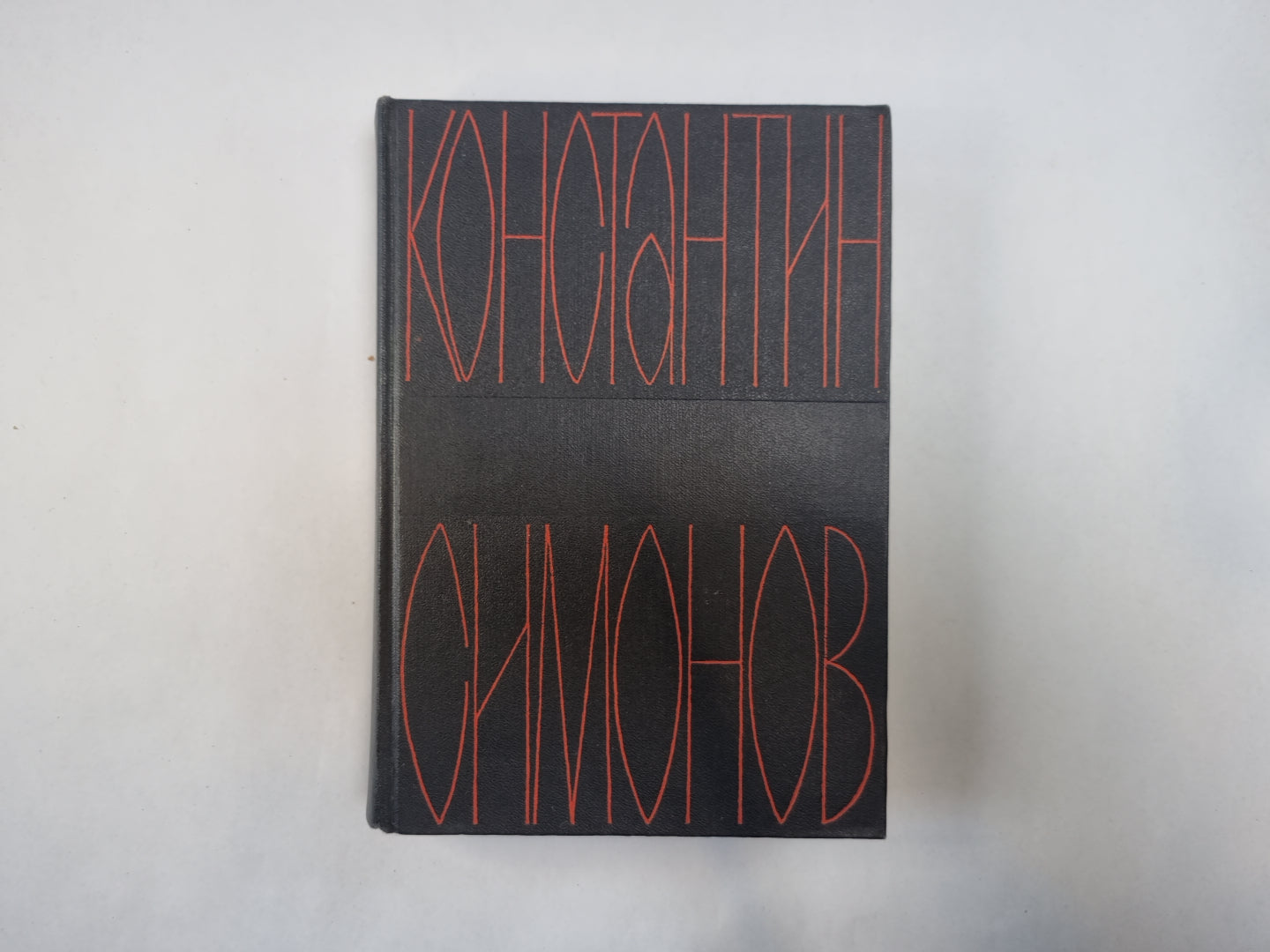 Собрание сочинений в шести томах. Том 2