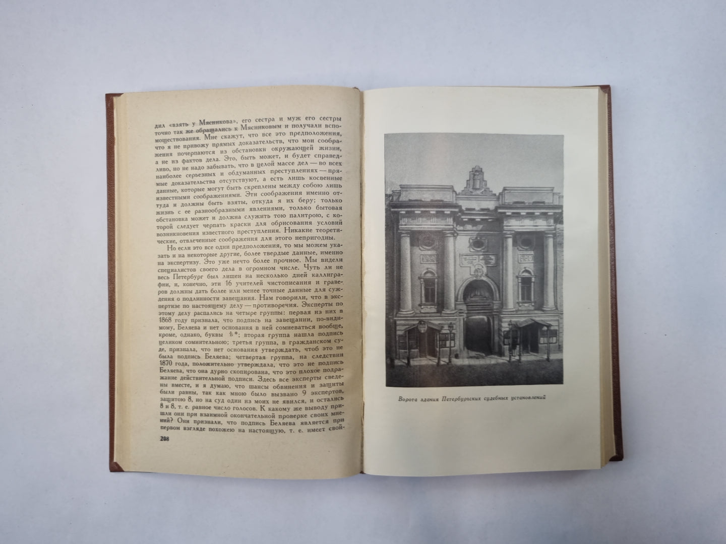 Собрание сочинений в восьми томах. Том 3