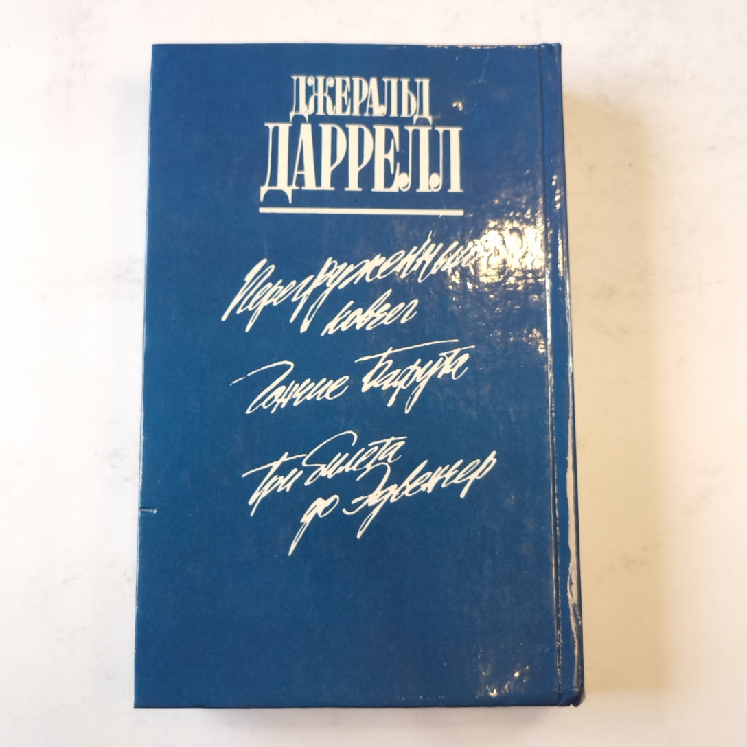 Гончие Бафута (Зеленая серия)