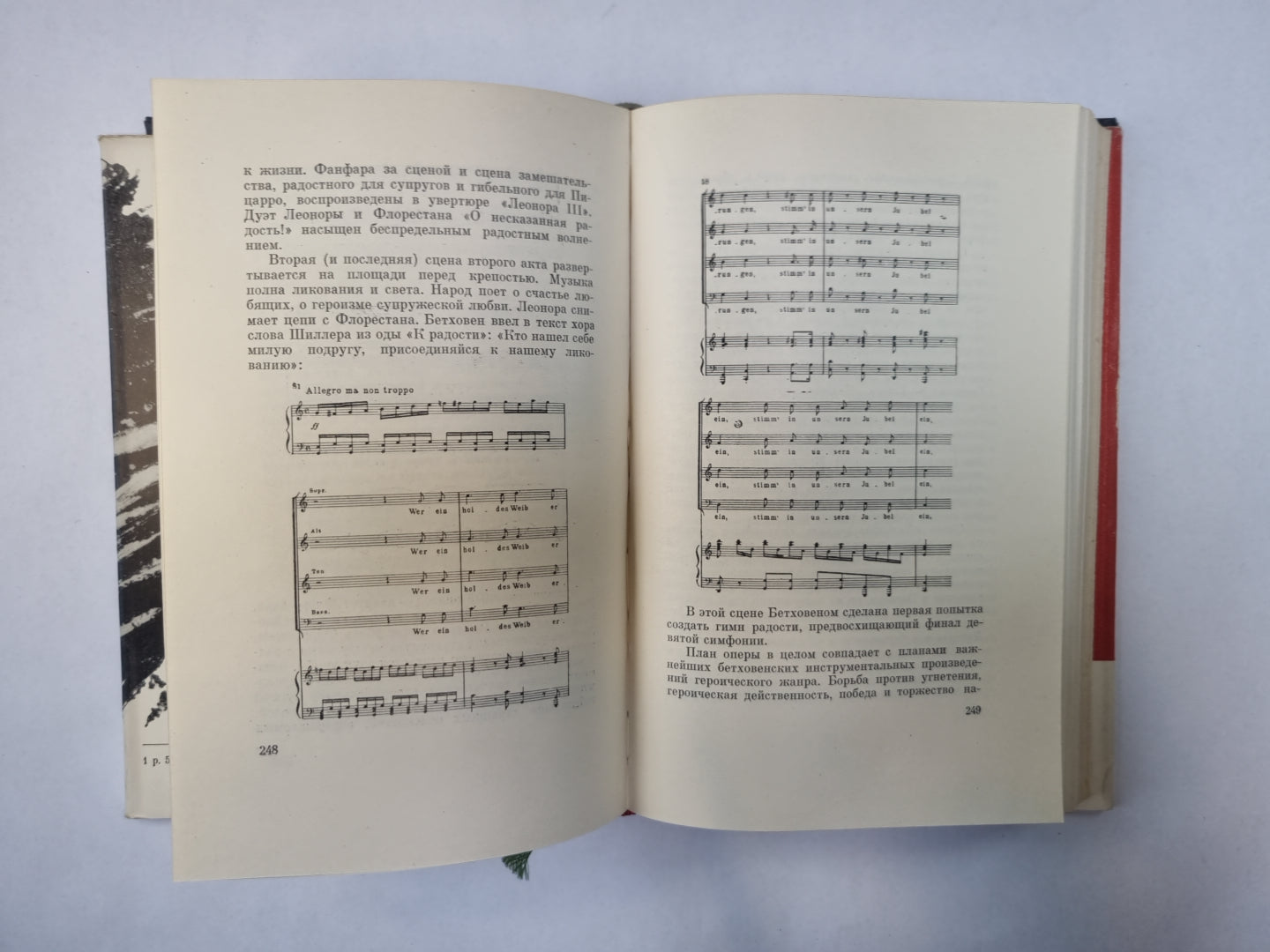 Людвиг ван Бетховен