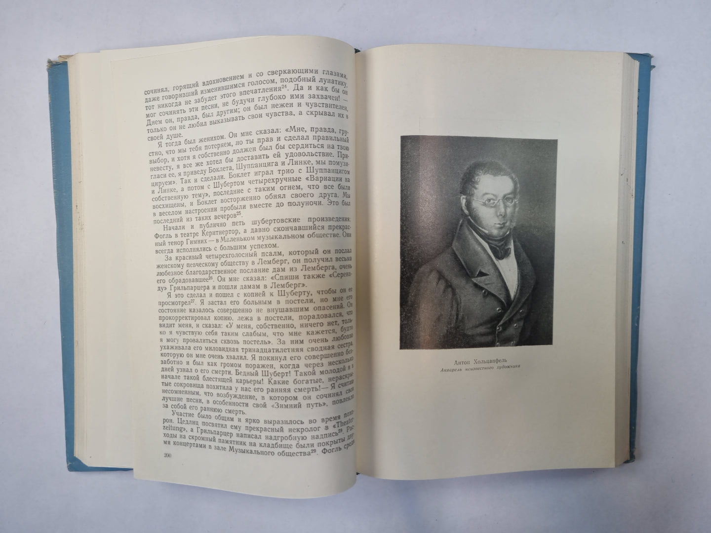 Воспоминание о Шуберте