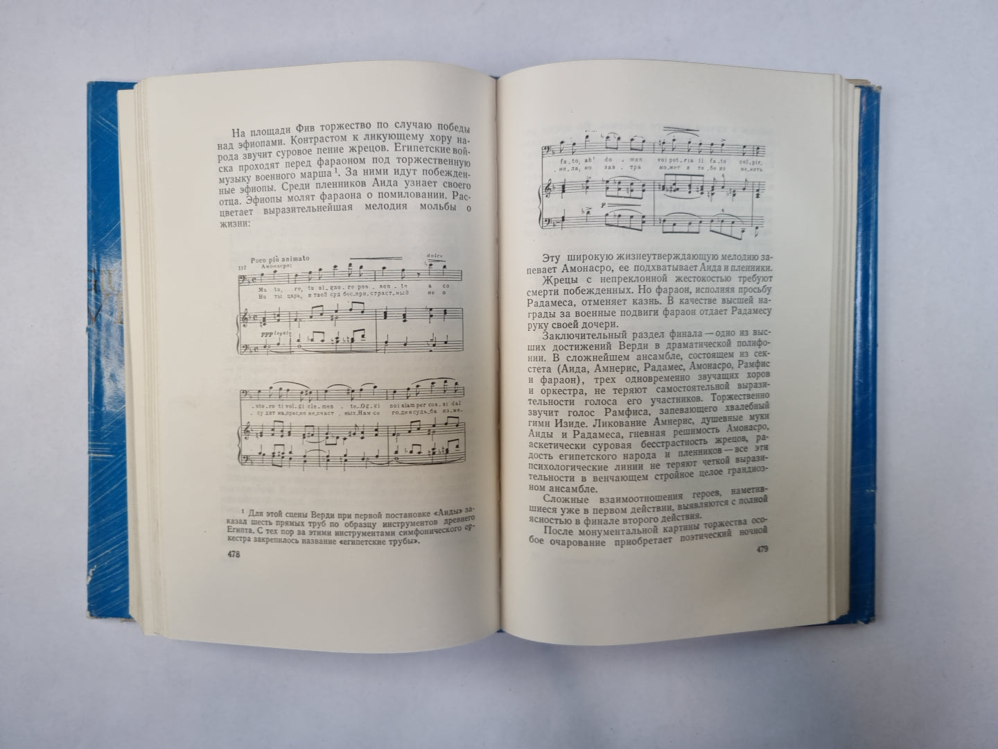 Джузеппе Верди