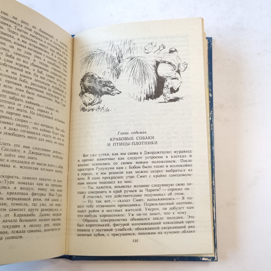 Гончие Бафута (Зеленая серия)