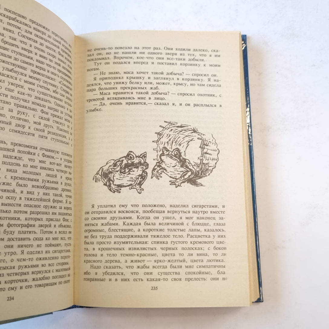 Гончие Бафута (Зеленая серия)