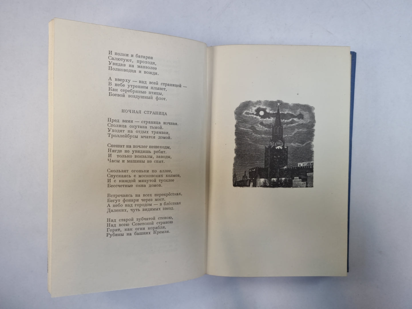 Стихи. Сказки. Переводы. В двух книгах. Книга 1