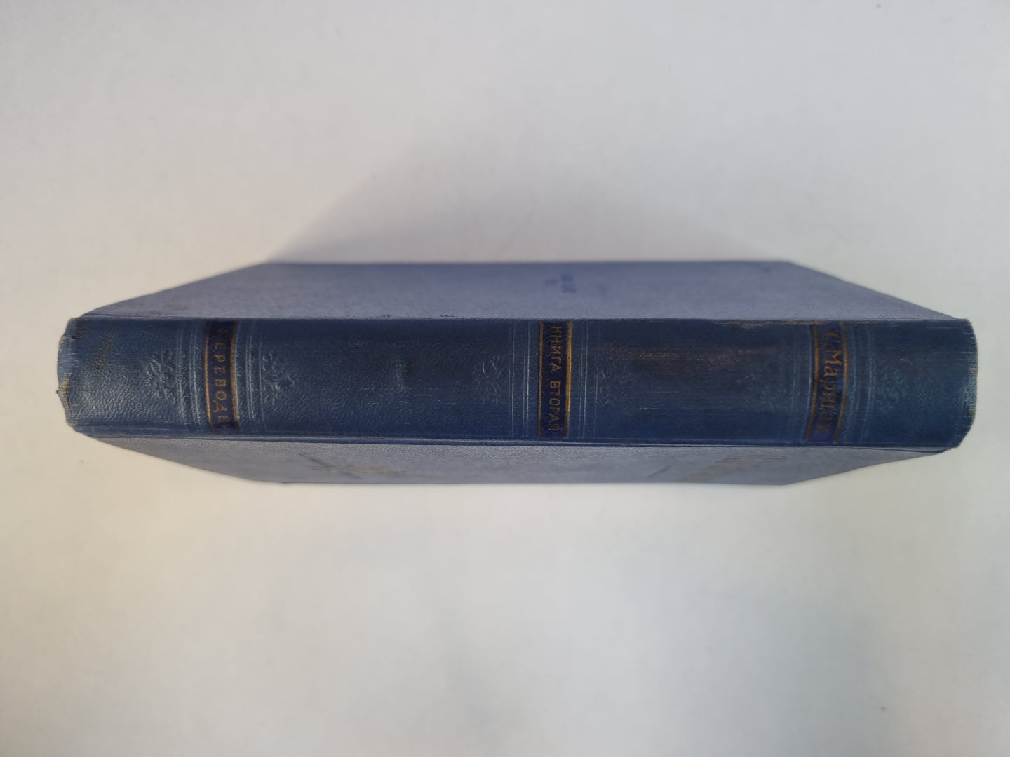 Стихи. Сказки. Переводы. В двух книгах. Книга 2