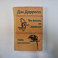 Три билета до Эдвенчер. Путь кенгуренка