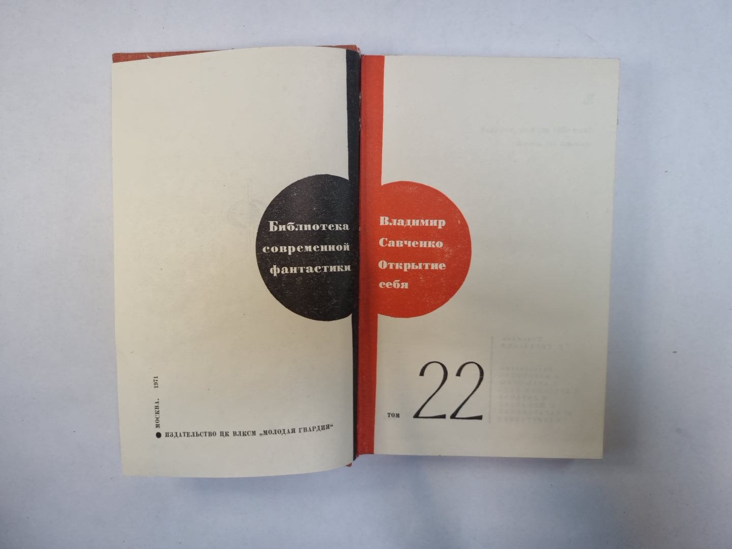 La bibliothèque fantastique contemporaine. Tome 22