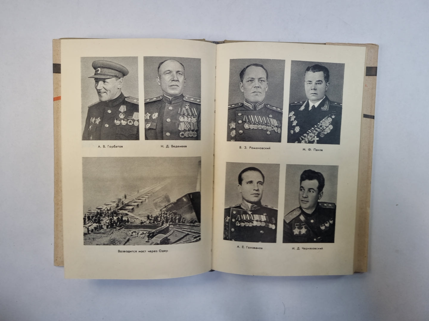 Солдатский долг