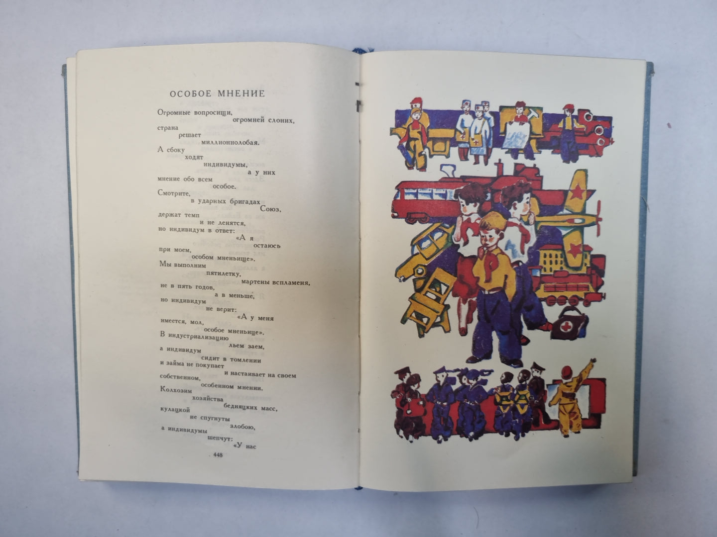 Избранное (Серия "Библиотека мировой литературы для детей")