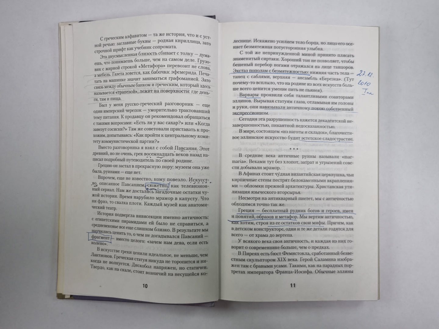 Билет в Китай