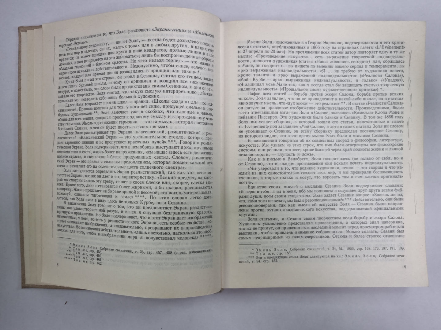 Поль Сезан. Переписка. Воспоминания современников