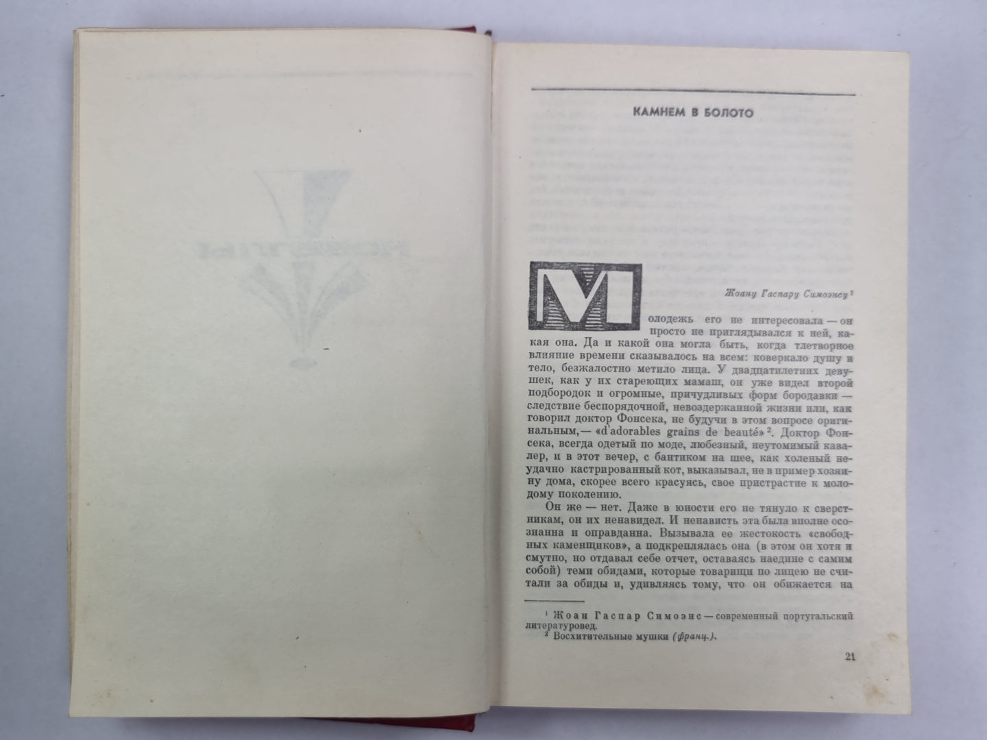 Суррогат счастья. Новеллы