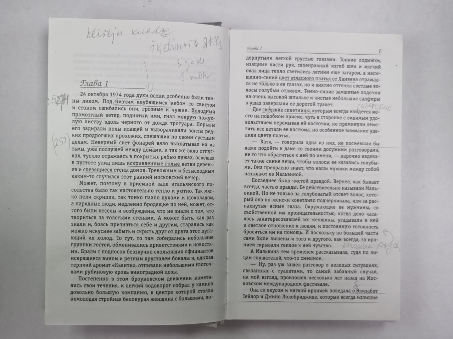 Мальвина в поисках свободы. Хроника частной жизни Екатерины Фурцевой