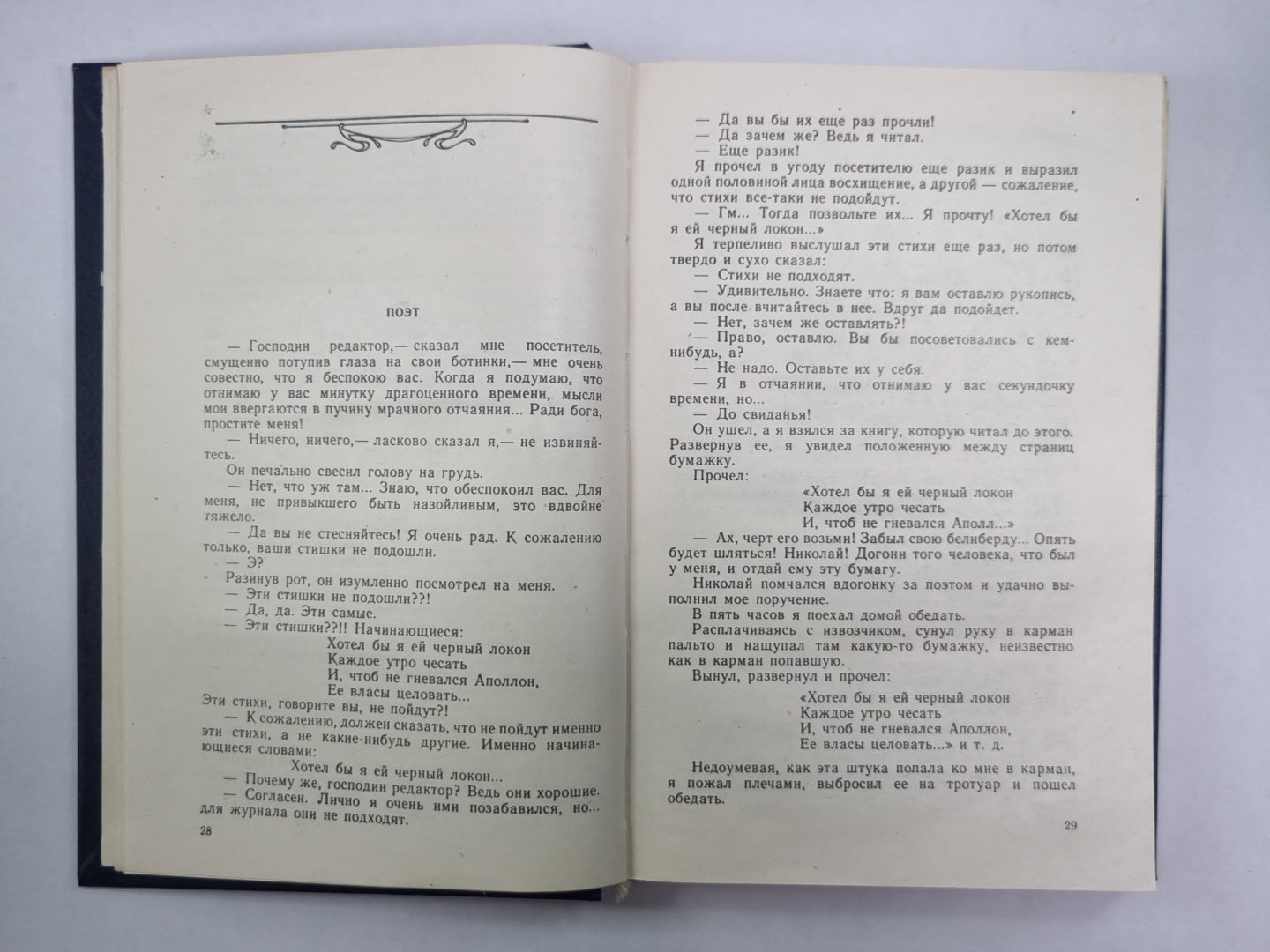 А.Аверченко. Избранные рассказы