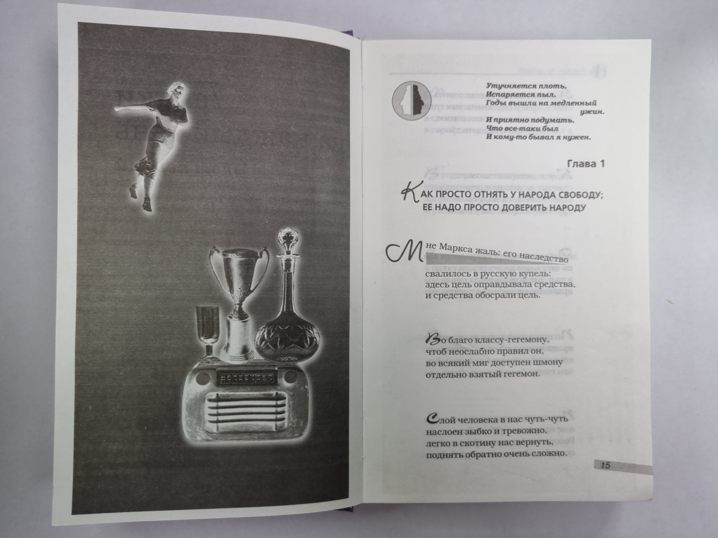 Анталогия Сатиры и Юмор России XX века. Том 17