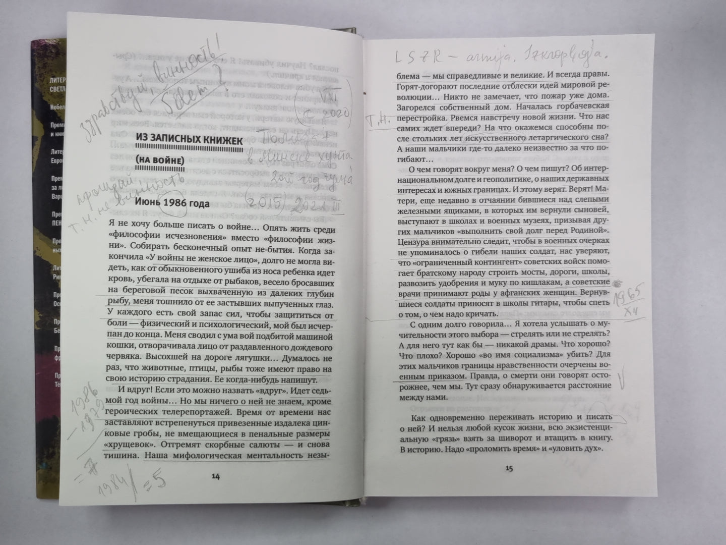 Цинковые мальчики