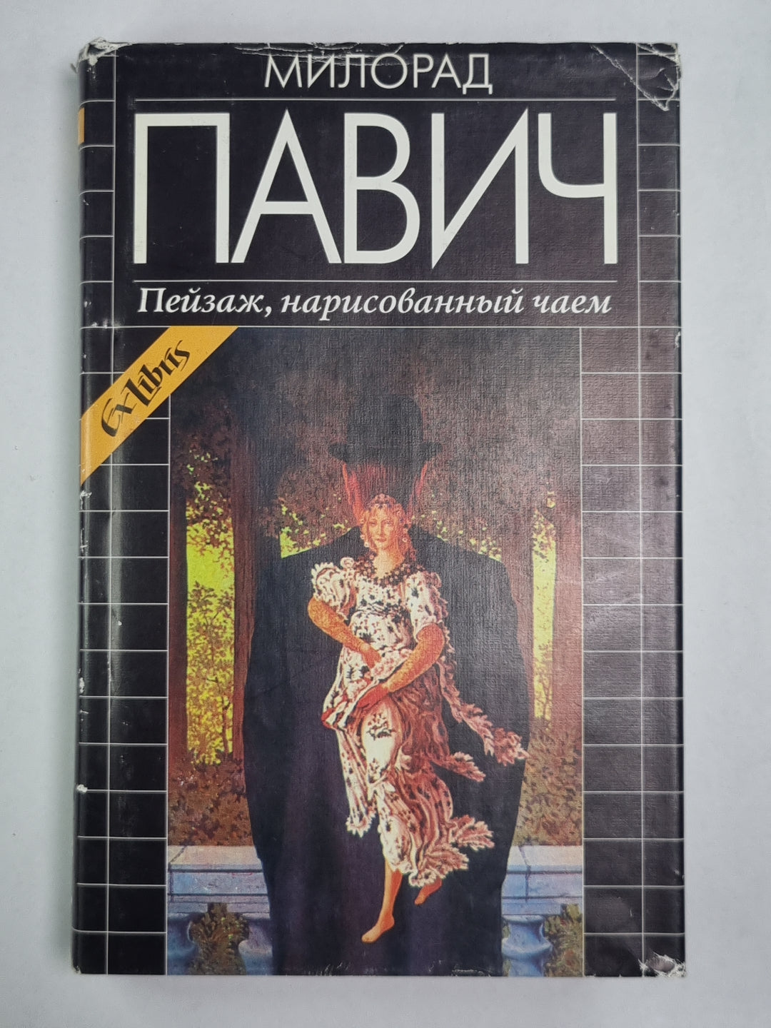 Пейзаж, нарисованный чаем