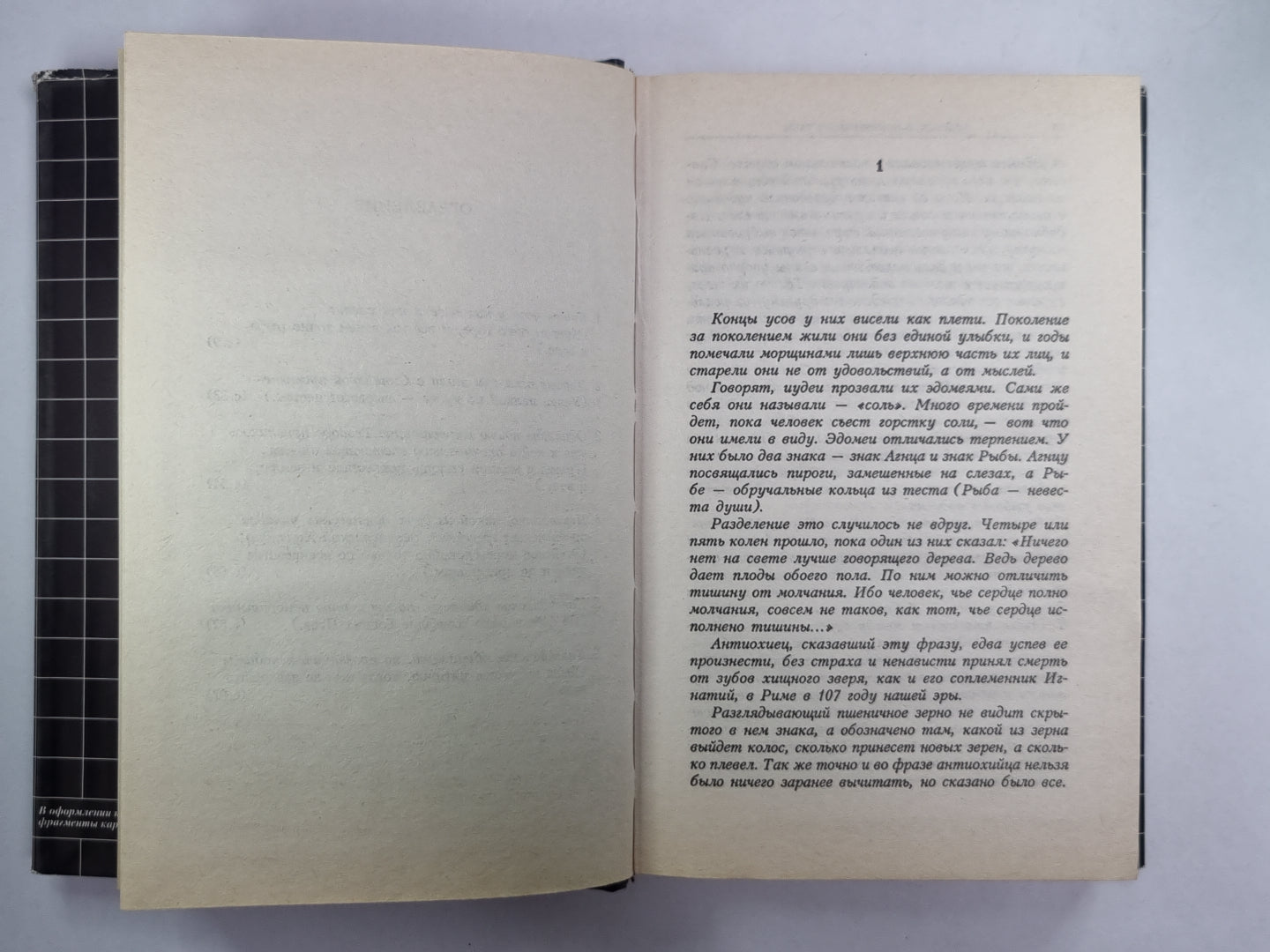 Пейзаж, нарисованный чаем