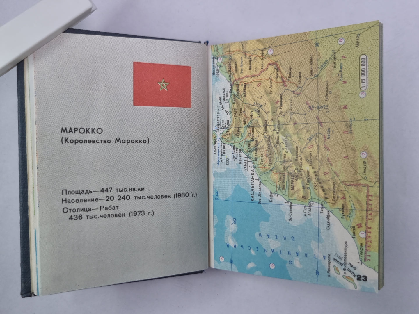 Географический Атлас Африки