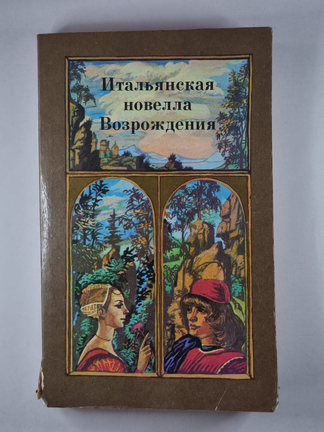 Итальянская новелла Возрождения