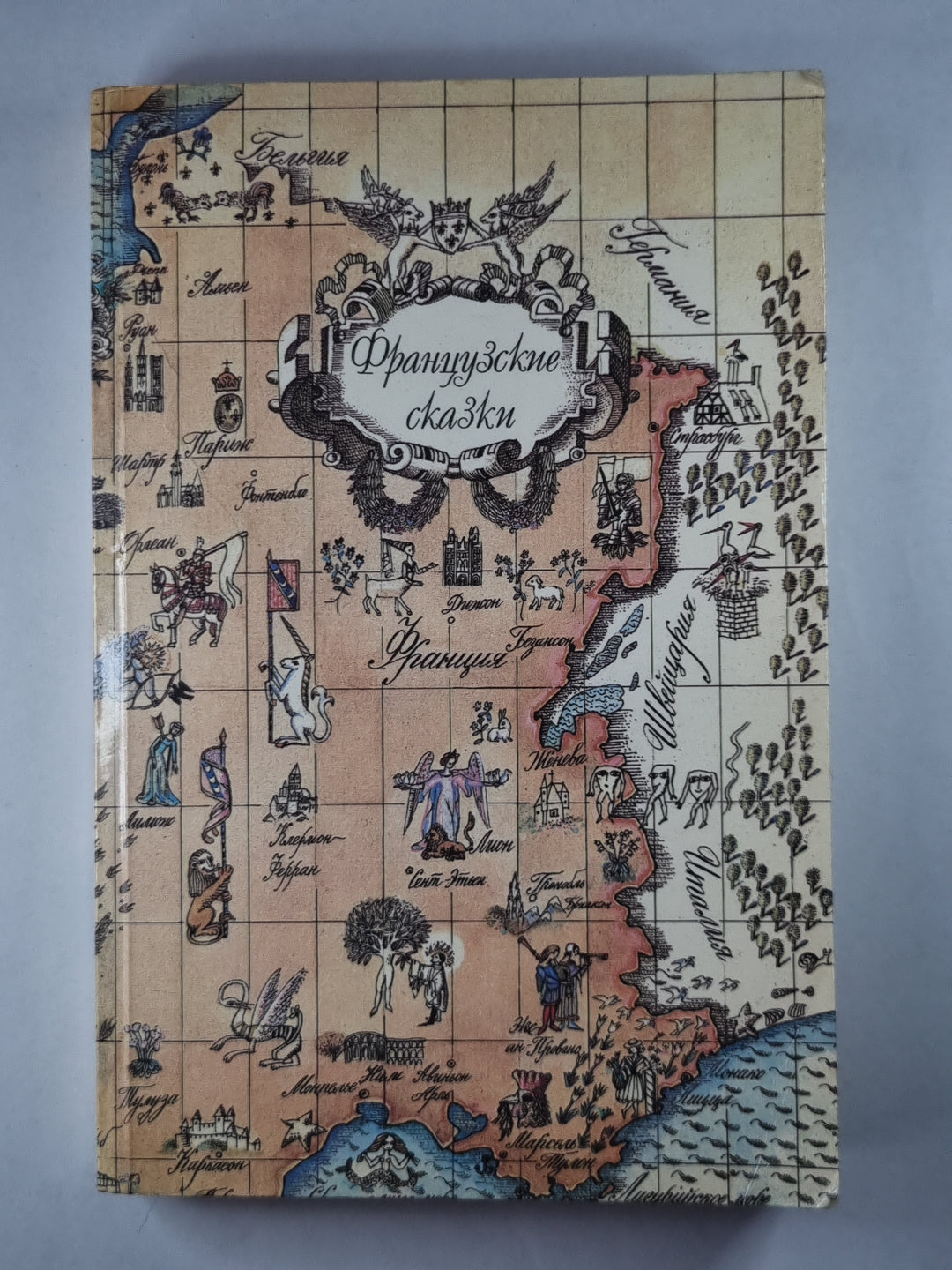 Французские сказки