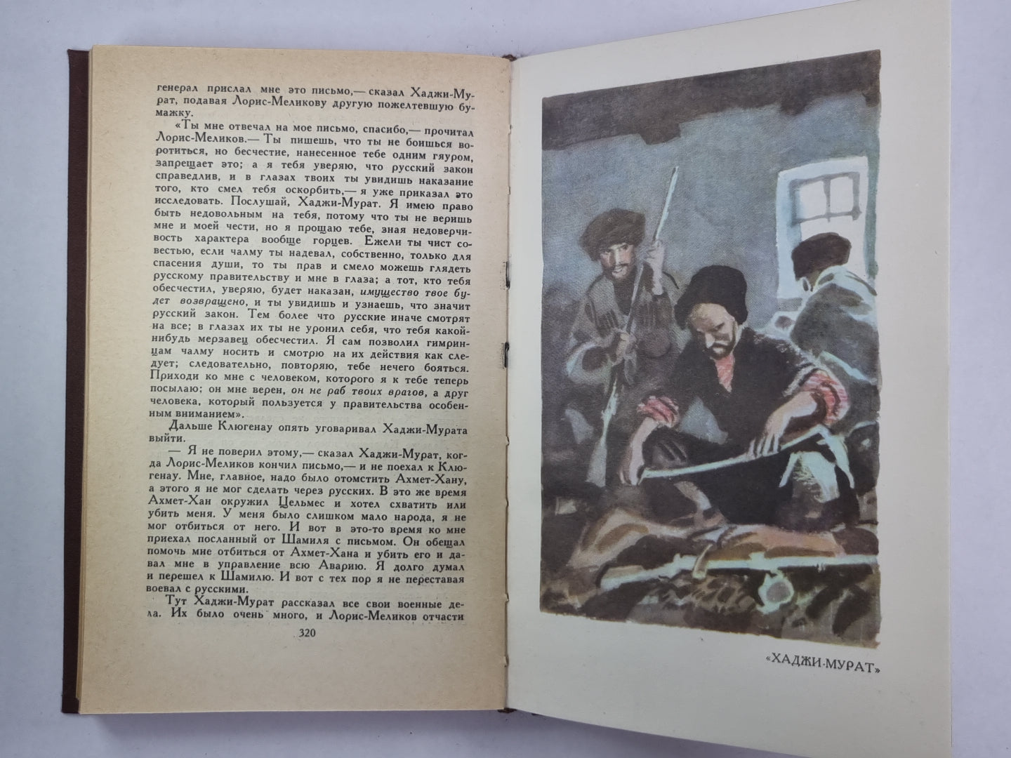 Повести и рассказы. Л.Толстой. Собрание сочинений. Том 12