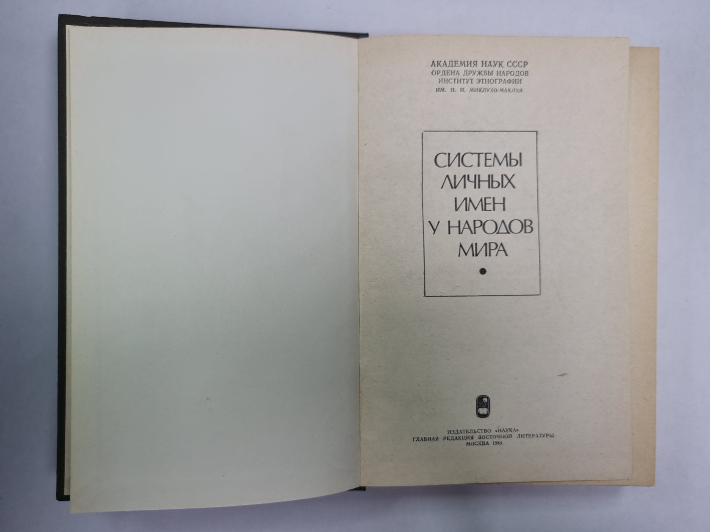 Системы личные имена у народов мира