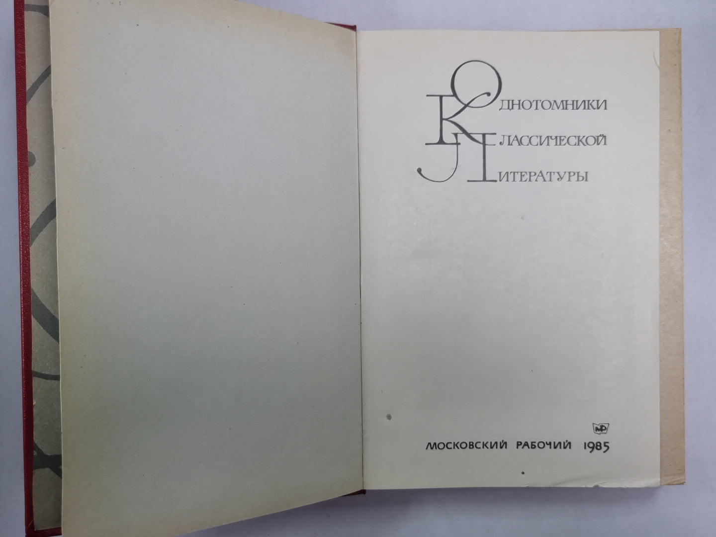Чудесный рог. Народные баллады
