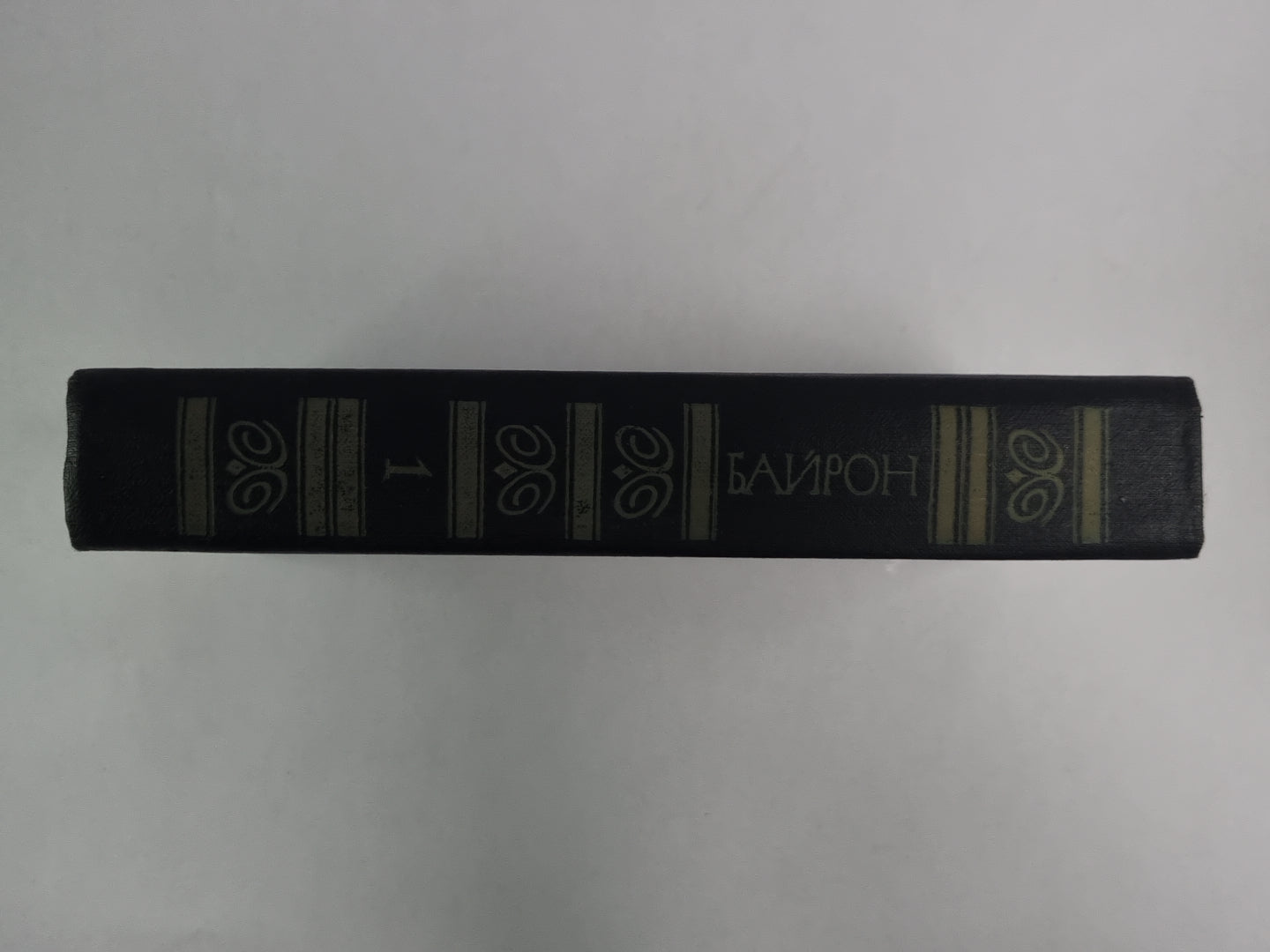 Дон-Жуан. Дж.Байрон. Собрание сочинений в 4-х т. . Том 1