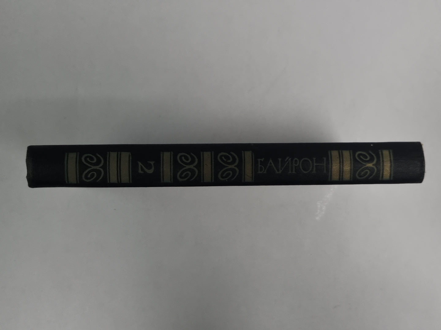 Стихотворения. Дж.Байрон. Собрание сочинений в 4-х т. . Том 2