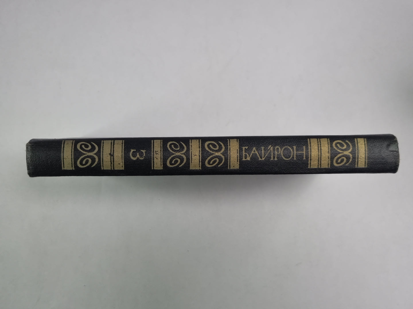 Поэмы и сатиры. Дж.Байрон. Собрание сочинений в 4-х т. . Том 3