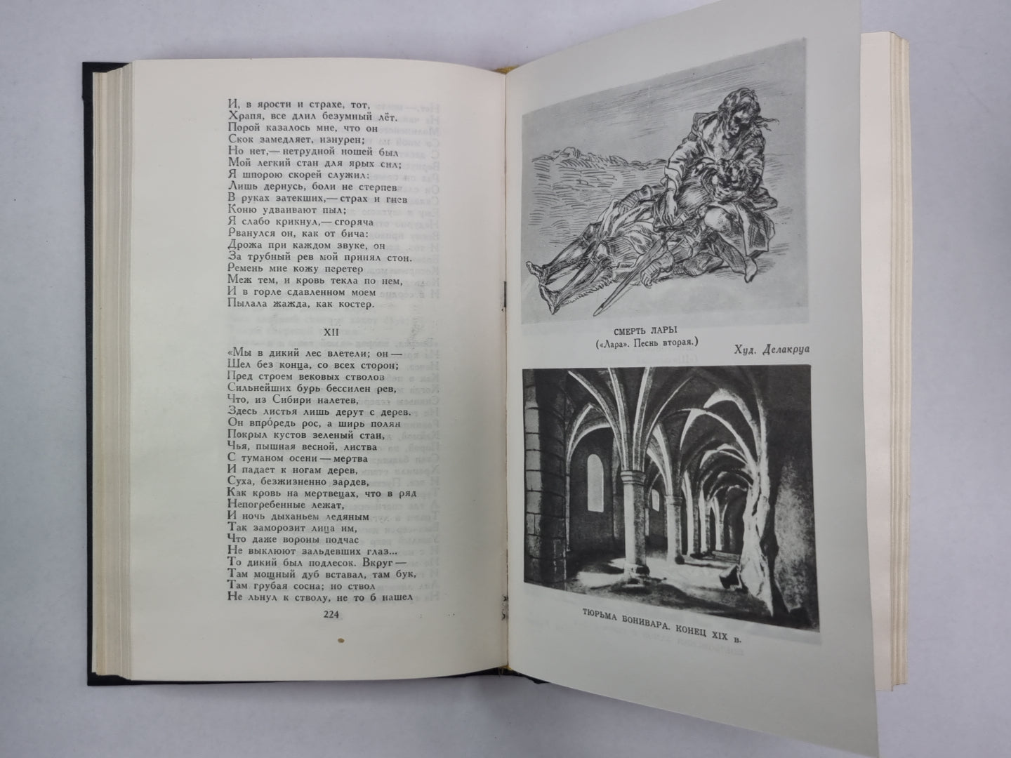 Поэмы и сатиры. Дж.Байрон. Собрание сочинений в 4-х т. . Том 3