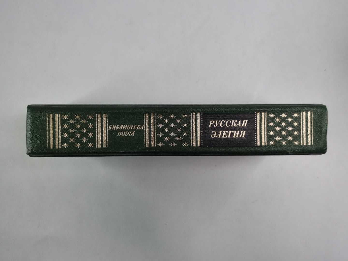 Русская элегия (XVIII - начало XX века)